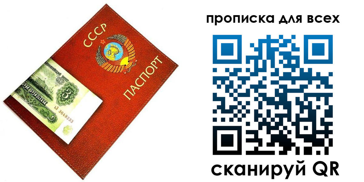 прописка для кредита в Алдане