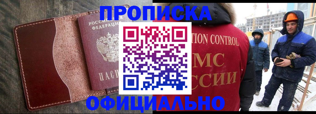 временная регистрация адрес в Алдане