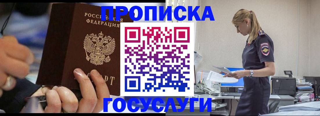 прописка для военкомата в Алдане